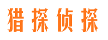 利川市侦探公司